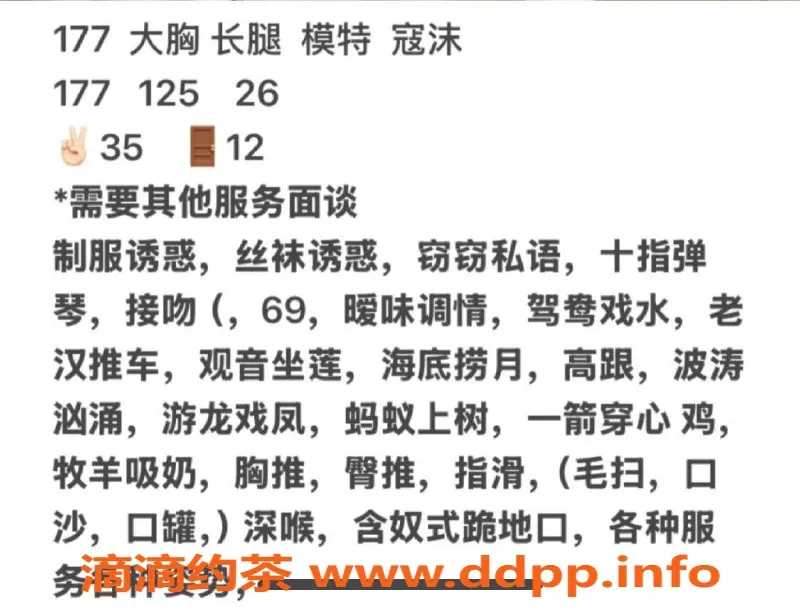 烟台楼凤资源信息,威海蔻沫大胸模特，制服诱惑体验