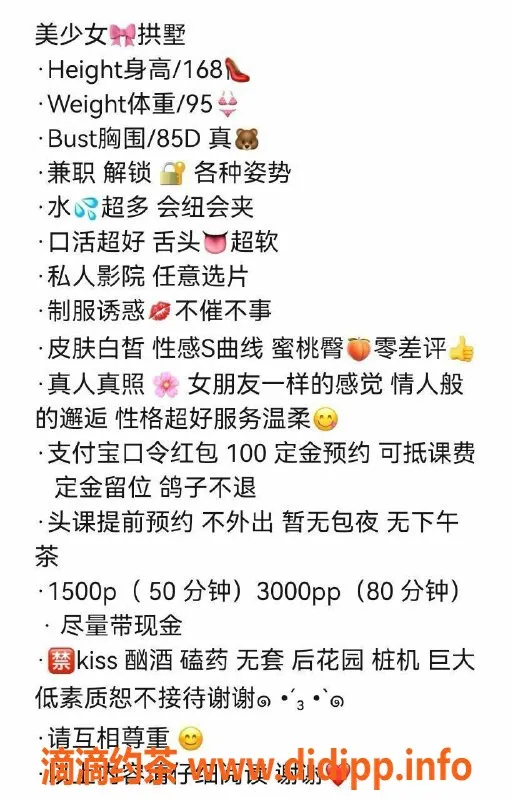 杭州楼凤资源信息,拱墅区美少女，价格1500起，服务一流