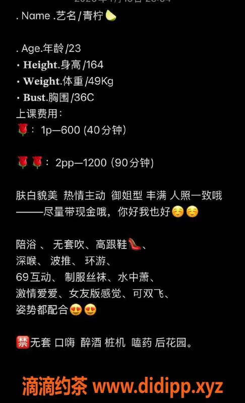 惠州楼凤-河南岸青柠23岁，身高164，胸36C，价位600p