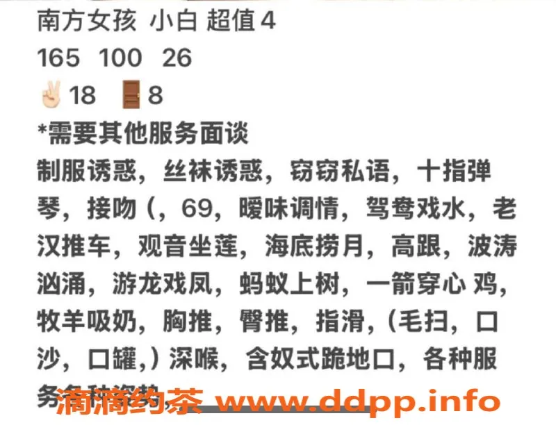 烟台上门服务资源信息,威海小白美女，基础4起，服务多样可选！