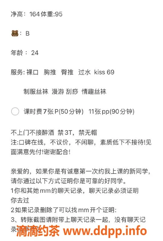 成都楼凤-成华区茉莉，160cm/95斤/A+，情趣服务优质推荐