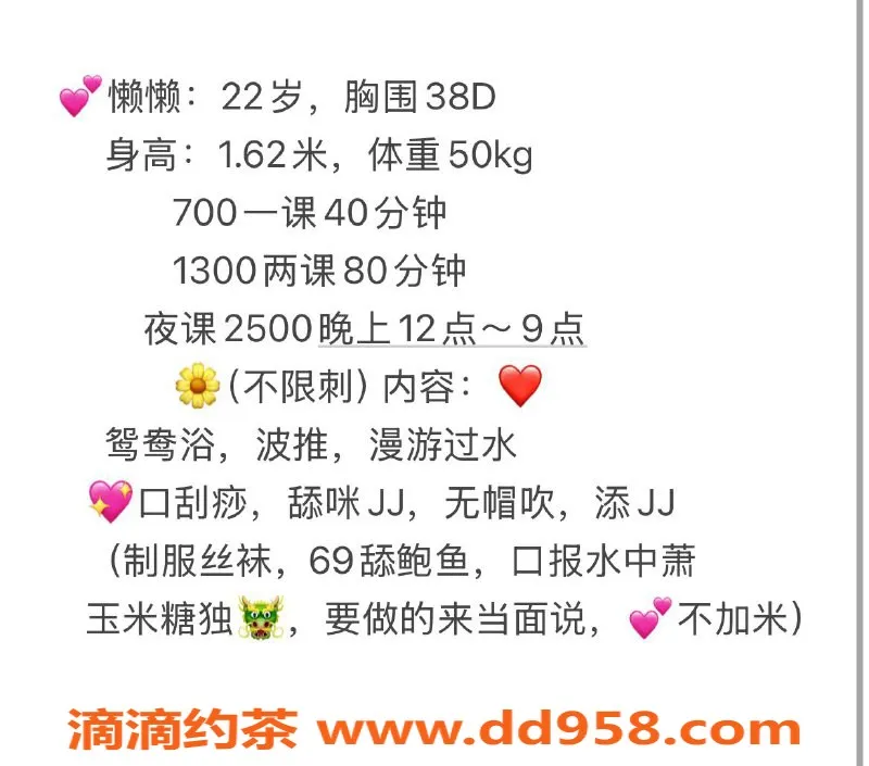 广州楼凤-天河懒懒嫩妹，7P鸳鸯浴全新体验