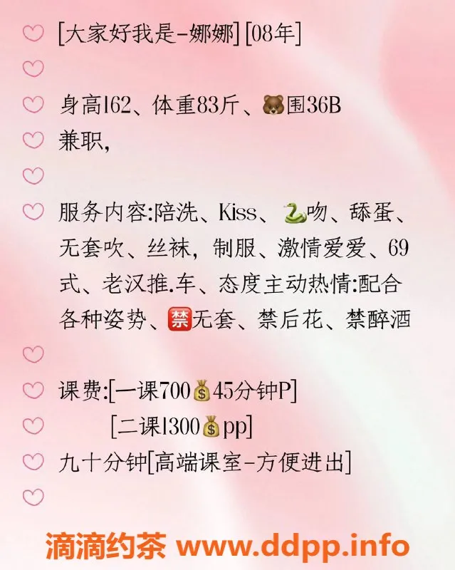 广州楼凤-越秀嫩妹娜娜，甜蜜舌吻与鸳鸯浴体验