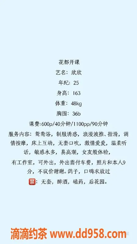 广州楼凤-广州花都欣欣，600元诱人服务，值得一试！