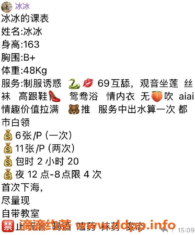 广州楼凤-广州天河冰冰，600元优质服务等你来体验