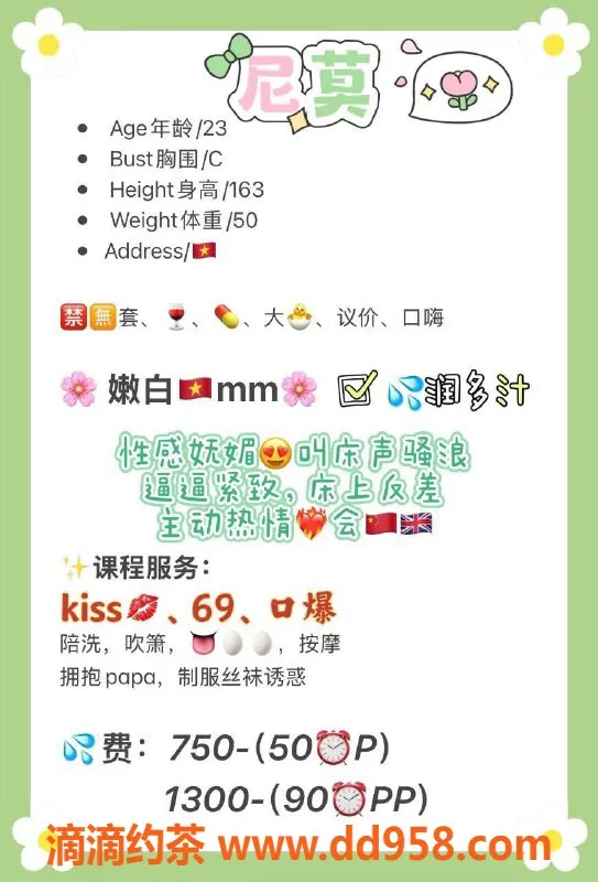 广州楼凤-广州天河尼莫，750起，超值享受！