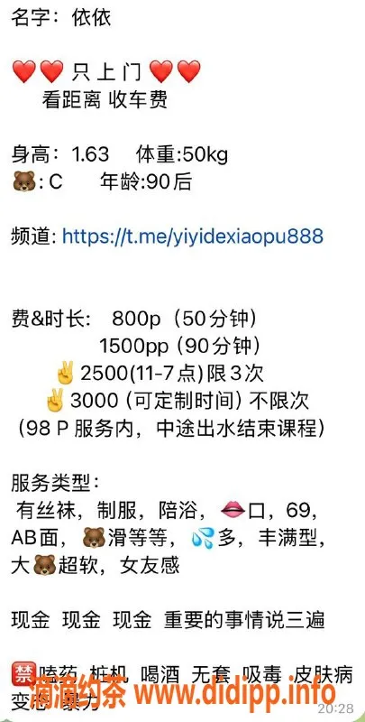 北京上门服务-依依90后御姐，茶费8，身高163体重50