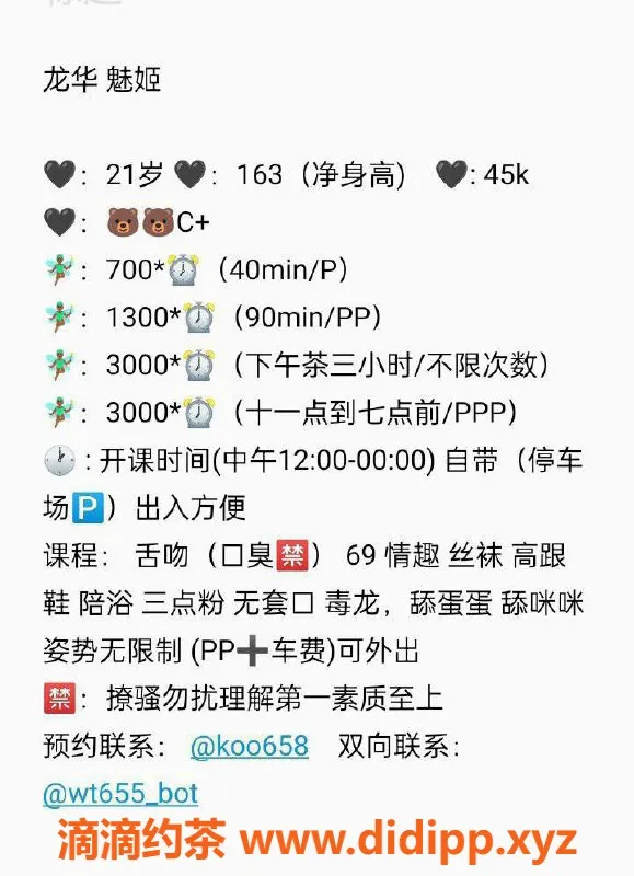 深圳楼凤-深圳龙华魅姬，700元舌吻服务等你来体验