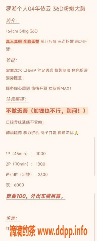 深圳楼凤-深圳罗湖依云，身材火辣的御姐