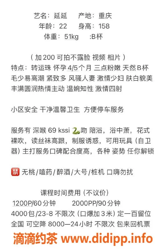 深圳楼凤-龙华廷廷，1200元体验鸳鸯浴与深喉服务