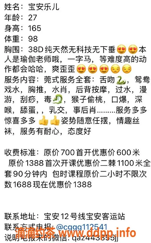 深圳楼凤-深圳宝安乐儿，600起双重体验等你来！