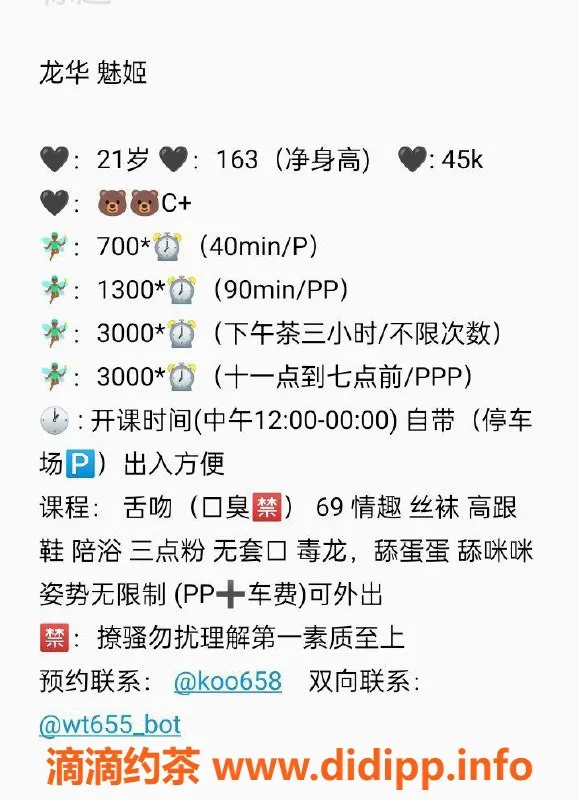 深圳楼凤-龙华魅姬，700元激情服务等你体验