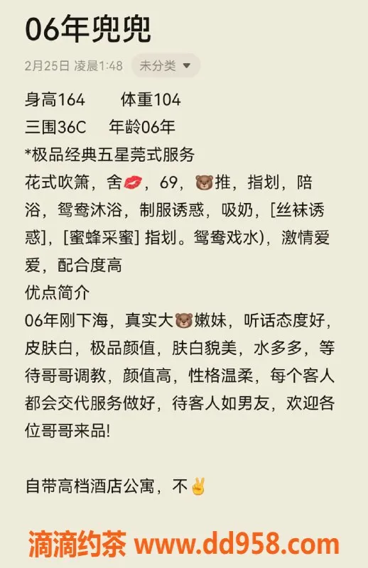 无锡上门服务-锡山区高颜值兜兜，64kg陪浴服务