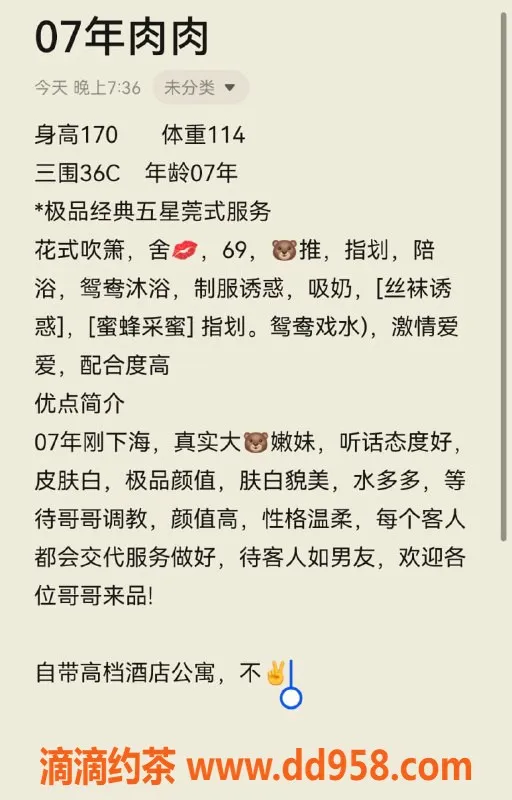 无锡上门服务-锡山区肉肉，高颜值嫩妹，170cm/57kg，陪浴口活服务