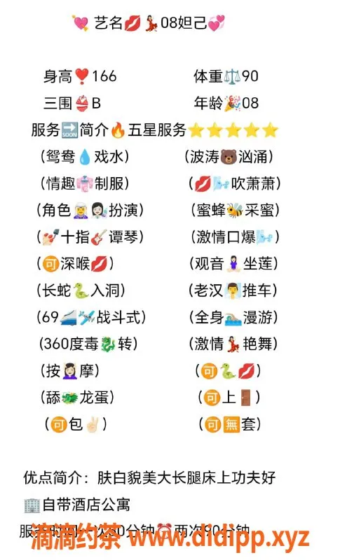 无锡上门服务-滨湖区高颜值妲己，身高168，45kg，1200起