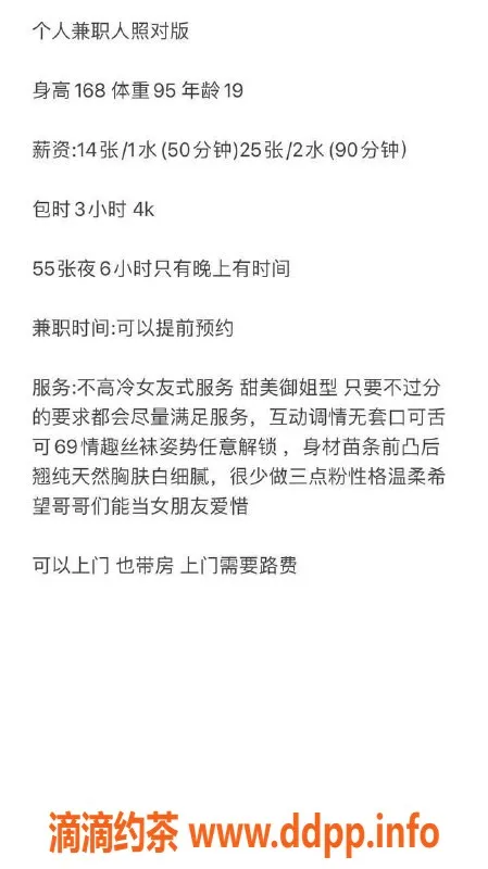 杭州楼凤-余杭区林允儿，1400元一夜服务超值体验