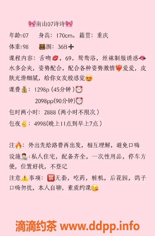 深圳楼凤-南山诗诗，170长腿49斤，1298起！