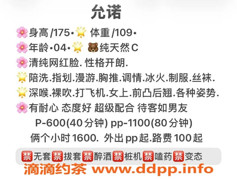 郑州楼凤-中原区允诺，175cm，54.5kg，服务多样