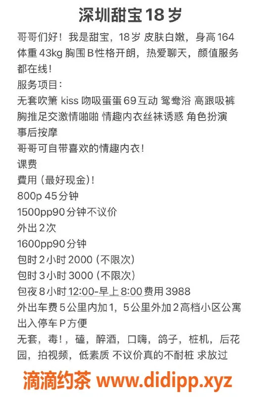 深圳楼凤-深圳龙华嫩妹甜宝，800起，服务超赞！