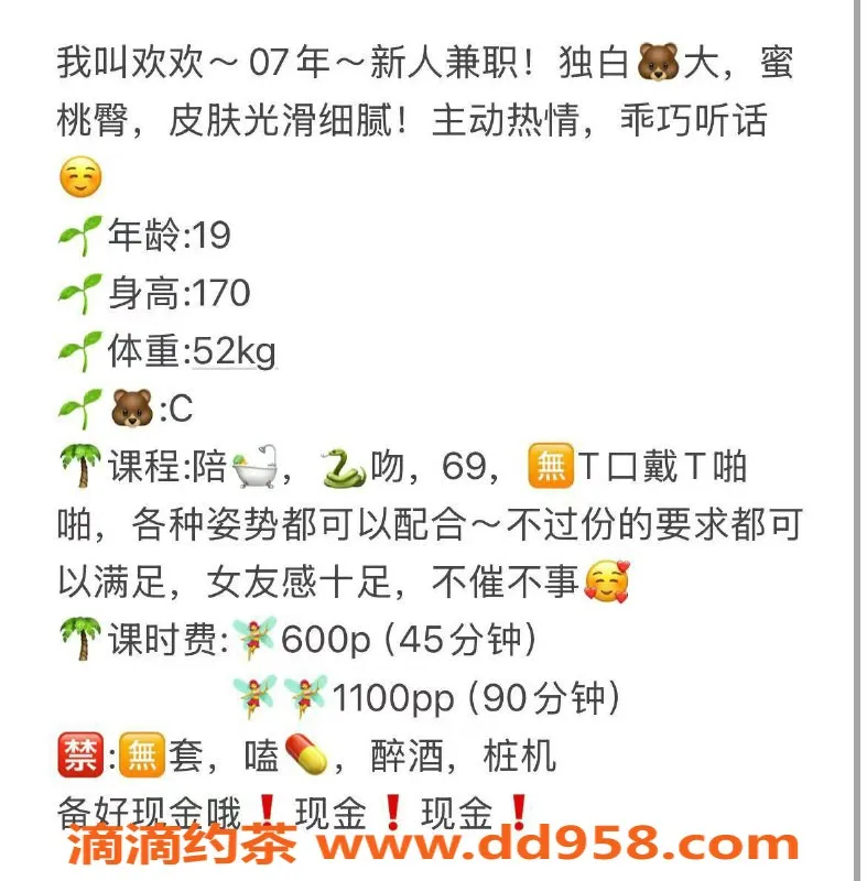 武汉楼凤资源信息,汉阳欢欢，身材火辣，600p超值诱惑