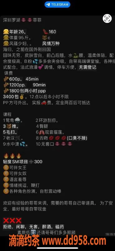 深圳上门服务-罗湖笑笑：600元专业上门SM服务