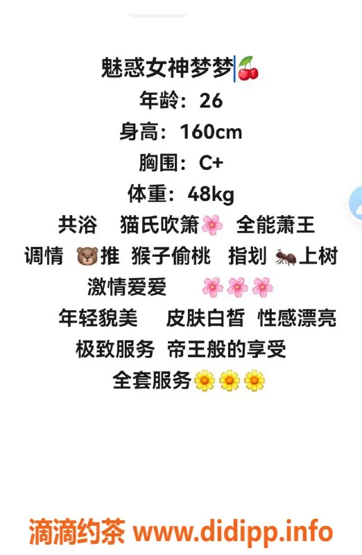 赣州楼凤资源信息,赣州魅惑女神梦梦，700元享全套服务