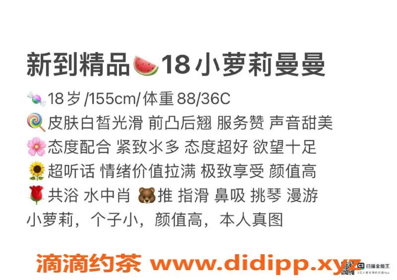 赣州楼凤-赣州曼曼，18岁小萝莉，全套仅需700元