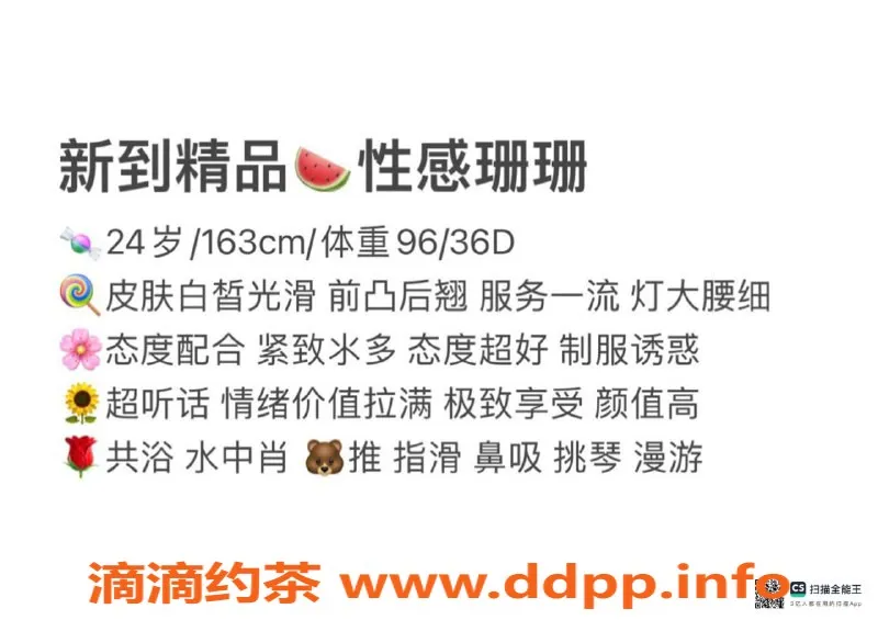 赣州楼凤-赣州性感珊珊，700元全套服务等你来体验