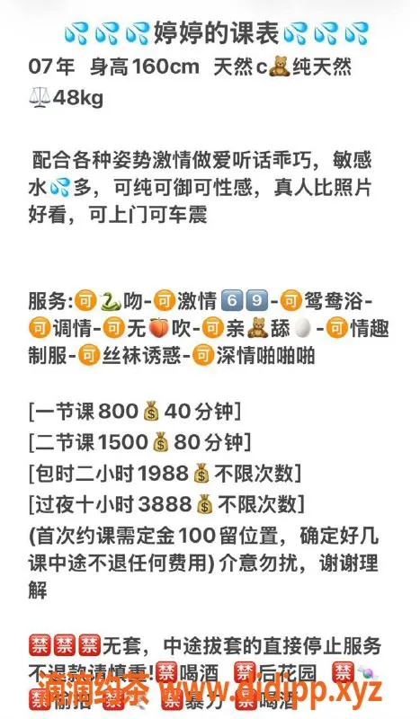 深圳楼凤-龙华区嫩姐婷婷，制服舌吻服务超赞