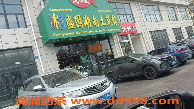 烟台楼凤-福山区香缇小区07学妹，服务不错哦