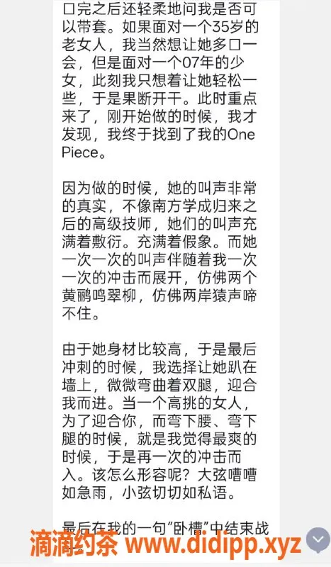 烟台楼凤-福山区香缇小区07学妹，服务不错哦
