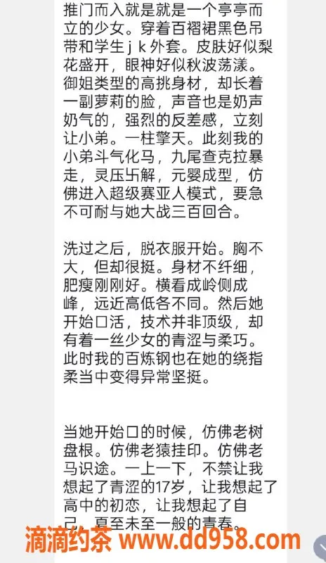 烟台楼凤-福山区香缇小区07学妹，服务不错哦