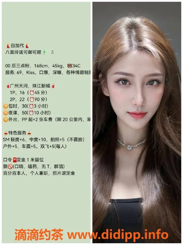 广州楼凤资源信息,天河区御姐服务体验，168cm C罩杯