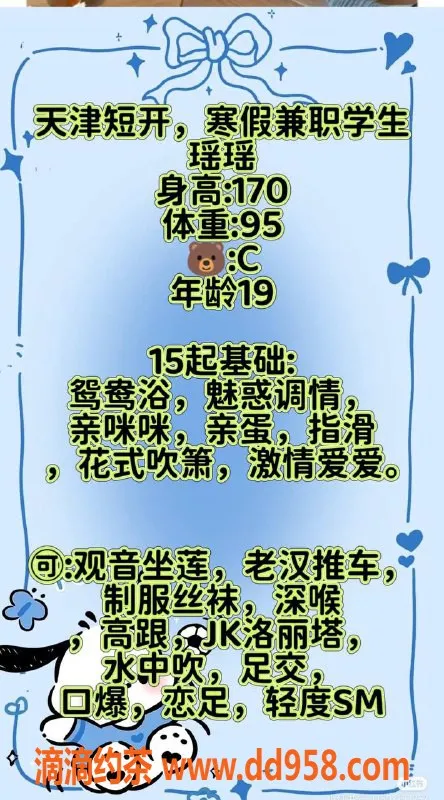 天津楼凤-南开区性价比高的麻雀，超赞体验