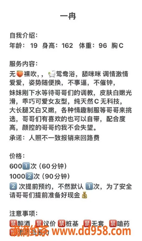 成都楼凤-锦江区嫩妹一冉，温柔服务无优惠