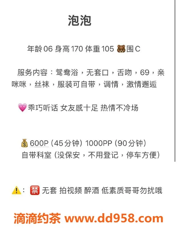 广州楼凤-番禺泡泡，视频验证，600元尽享服务