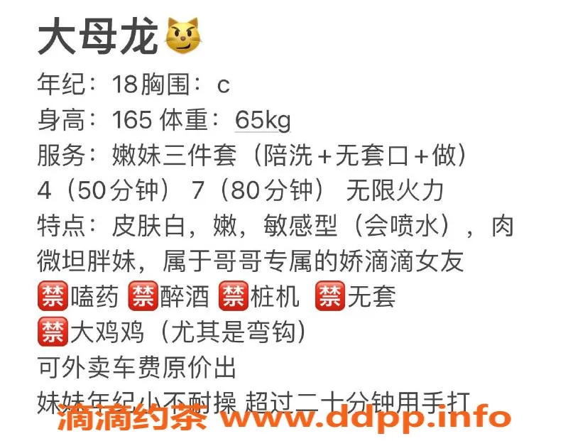 成都上门服务-成都嫩妹大母龙，162cm巨乳白虎，400元无限火力