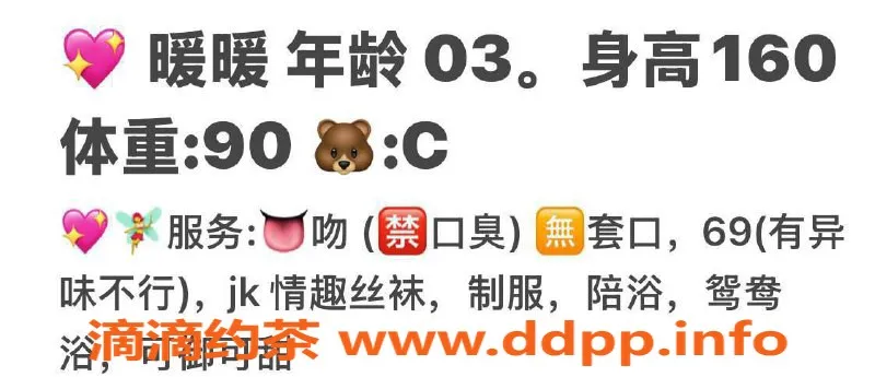 台州楼凤资源信息,台州椒江暖暖，160CM C+胸围，600P无套路服务