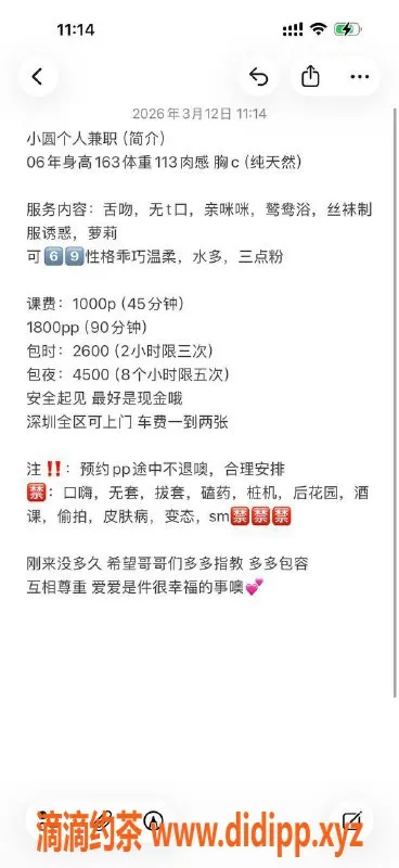 深圳楼凤-深圳福田小圆，1000p真价位嫩妹