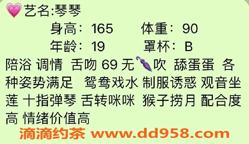 台州楼凤资源信息,台州临海19岁琴琴，165cm B+ 胸围，600起