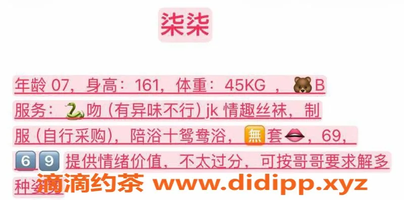 台州楼凤资源信息,台州温岭艺名柒柒，161cm 45kg魅力无套路