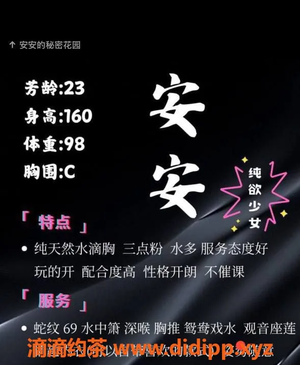 台州楼凤资源信息,台州安安，23岁160cm，性感C+，服务靠谱