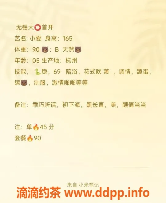 无锡楼凤-无锡05年小爱，服务优质，课费1100P起