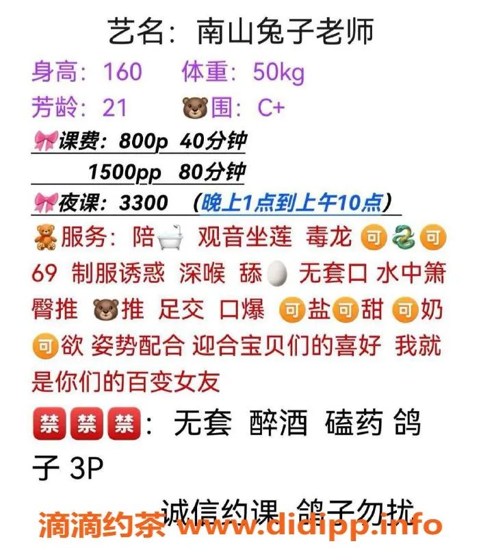 深圳楼凤-深圳南山嫩妹兔子，800元起热情服务