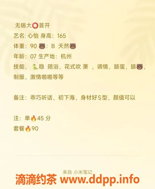 无锡楼凤-无锡心怡，1100元体验超值服务