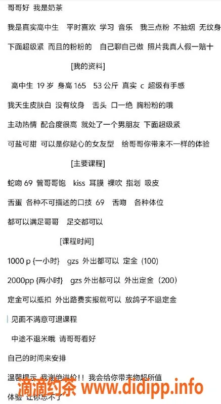 深圳楼凤-深圳福田嫩妹，高中生奶茶，1000p起