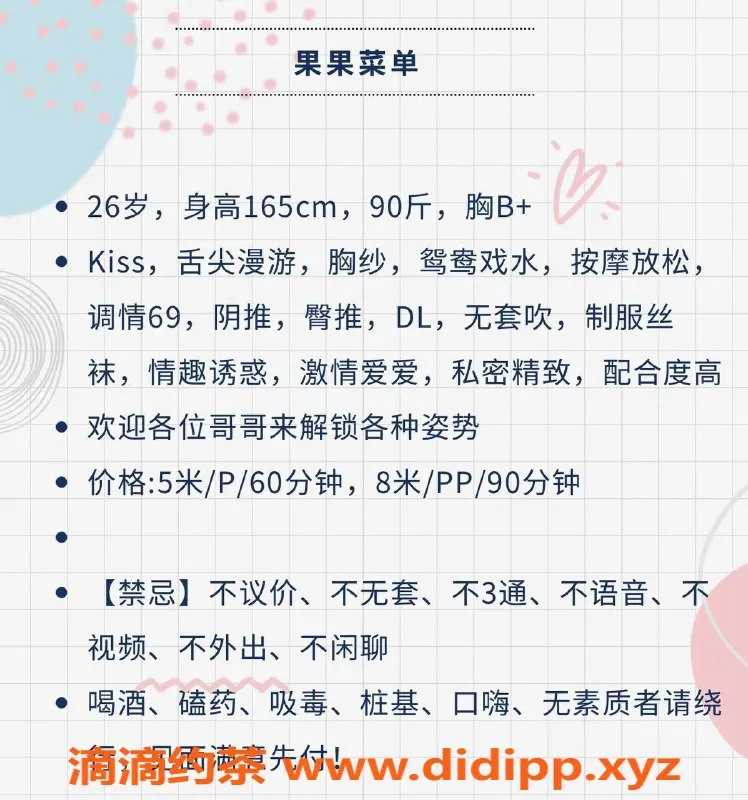 成都楼凤-武侯区果果，身高180，服务车5p 8pp