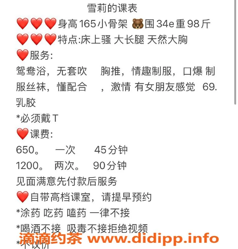 中山楼凤-东区雪梨，颜值高身材棒，服务超赞！