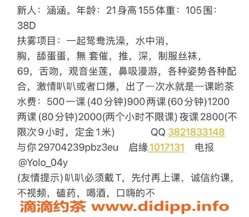 广州楼凤-佛山嫩妹涵涵，水中萧特惠500元