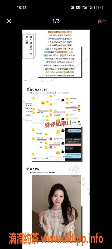 天津spa会所-塘沽光耀东方姐妹花萍萍晶晶开售